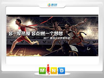 孝南361度——腾讯大运会梦想传递